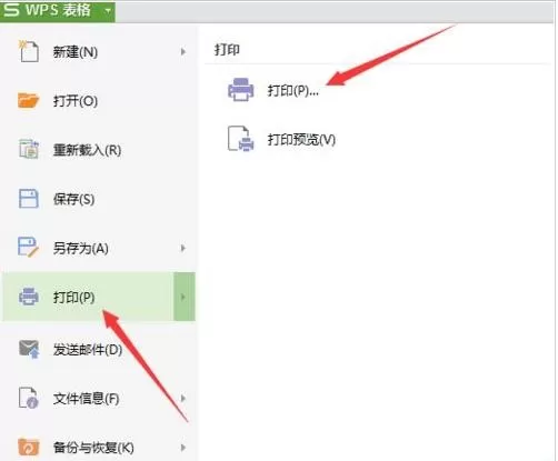 excel2007怎么设置正反面打印?excel2007设置正反面打印教程