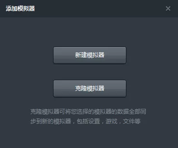 畅玩安卓模拟器如何多开?畅玩安卓模拟器多开教程