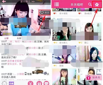 怎么在天天唱中添加关注?在天天唱中添加关注的具体操作