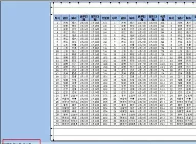 excel2007打印预览显示不全怎么办?