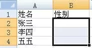 怎样创建Excel2007下拉列表？创建Excel2007下拉列表教程