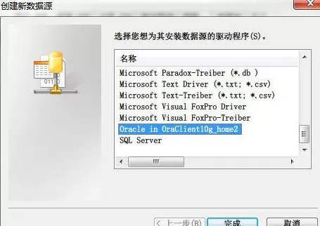 excel2007如何链接数据库?excel2007链接数据库教程