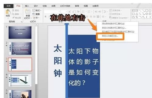 怎么在PPT2013中插入控件视频？在PPT2013中插入控件视频的教程
