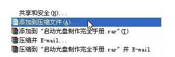 WinRAR怎样进行分卷压缩？WinRAR分卷压缩的方法