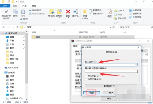 winrar如何给文件加密?winrar文件加密教程