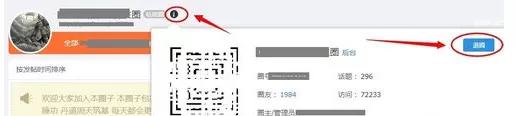 115网盘如何退出圈子?115网盘退出圈子的方法