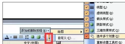 怎么调出ppt2013窗格工具?ppt2013窗格工具的调出方法