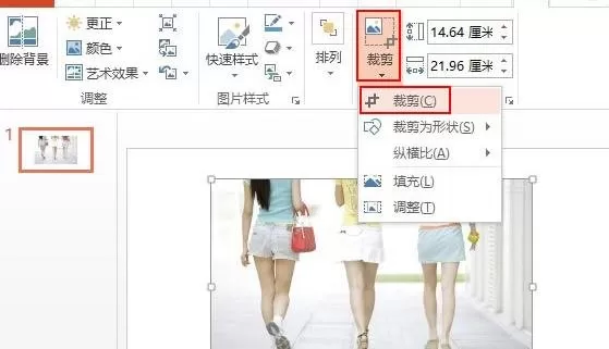 如何在ppt2013中使用颜色突出显示?ppt2013使用颜色突出显示的步骤