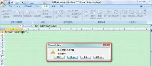 excel2007如何控制每列数据的长度?