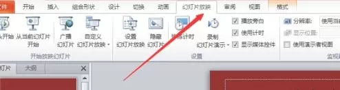 怎么在ppt2013中添加旁白？在ppt2013中添加旁白的教程