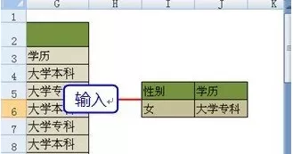 excel2007如何进行多条件筛选?