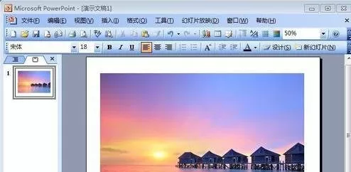 怎么在ppt2013中剪裁图片?在ppt2013中剪裁图片的教程
