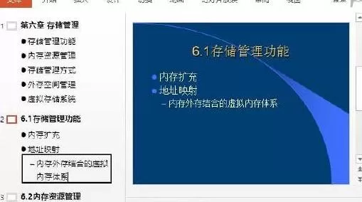 在PPT2013大纲视图中输入文字创建PPT幻灯片的具体方法