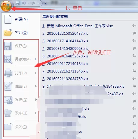 excel2007向程序发送错误命令如何解决？