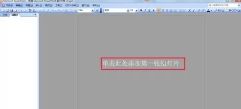 怎么在ppt2013中设置弧形文字效果？ppt2013设置弧形文字效果的教程