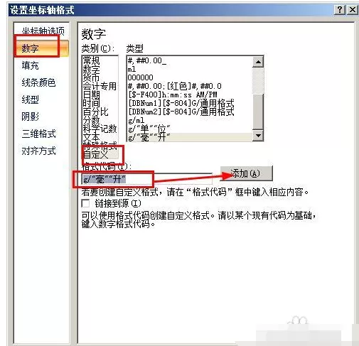 excel2007如何设置坐标轴互换?excel2007设置坐标轴互换教程