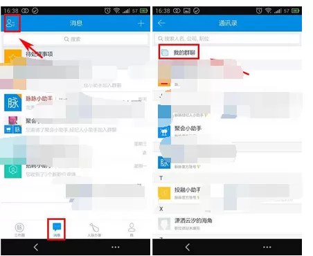 如何在脉脉中允许群成员匿名聊天?脉脉允许群成员匿名聊天的教程