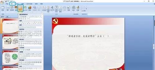 如何在ppt2013中制作选择题?在ppt2013中制作选择题的教程