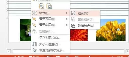 如何在ppt2013中插入直线底纹衬?ppt2013插入直线底纹衬的教程