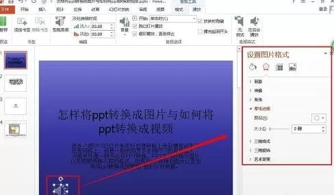 如何在ppt2013幻灯片中嵌入背景音乐?ppt2013幻灯片嵌入背景音乐的教程