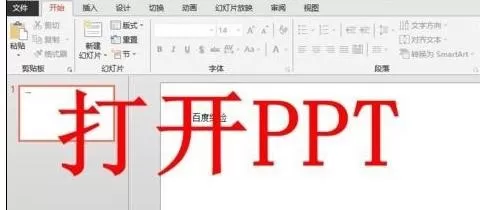 如何在ppt2013中使用放大镜功能？ppt2013使用放大镜功能的教程