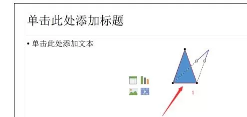 怎么在ppt2013中制作纸飞机?ppt2013制作纸飞机的具体操作