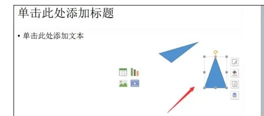 怎么在ppt2013中制作纸飞机?ppt2013制作纸飞机的具体操作
