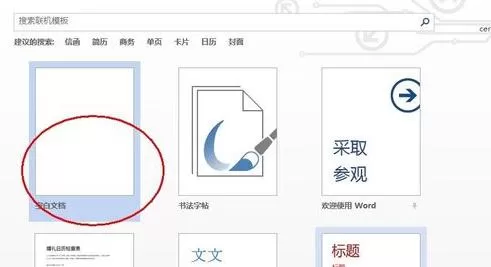 怎么在PPT2013中清除编辑受保护视图功能？