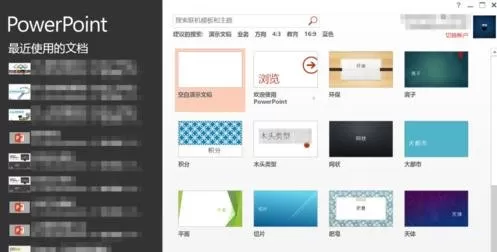 如何保存ppt2013界面布局？ppt2013界面布局的保存方法