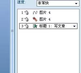 ppt2007上如何添加动画效果?ppt2007添加动画效果教程