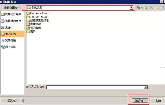 PPT2007中如何快速插入重复幻灯片?