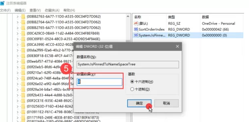 怎样彻底删除或卸载OneDrive?