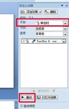 ppt2007如何制作填空题?ppt2007制作填空题教程