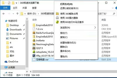 怎么在Win10使用winrar压缩解压文件？