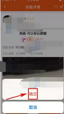 在赏金猎人中下架技能的图文教程