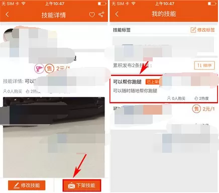 在赏金猎人中下架技能的图文教程