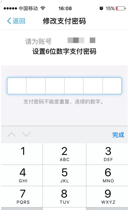 支付宝支付密码的找回方法详解