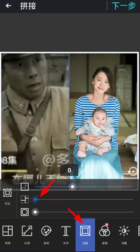 相片组合app中拼接图片的操作流程