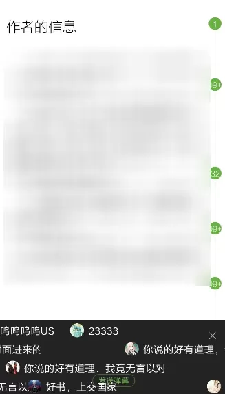 欢乐书客APP打开弹幕的操作步骤
