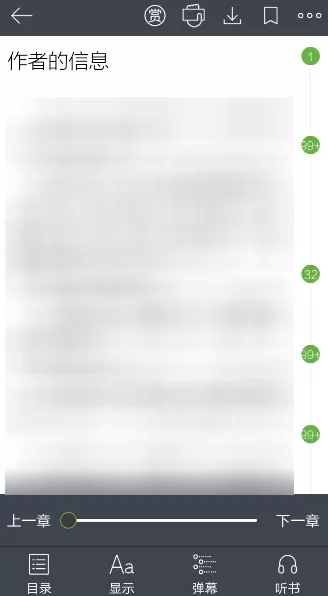 欢乐书客APP打开弹幕的操作步骤