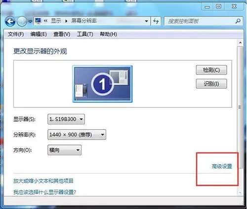 win7系统开启硬件加速的操作流程