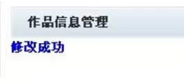 在17K小说中删除个人小说的操作过程