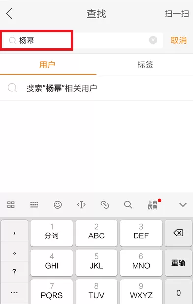 在快手中搜索用户名搜不到的详细处理操作