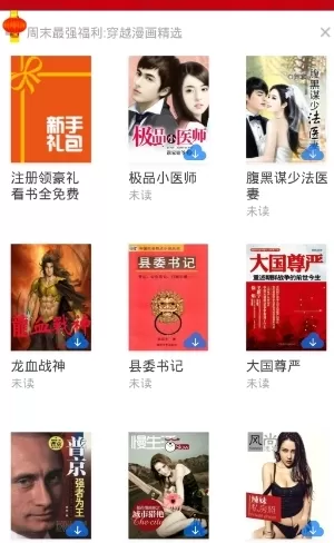 退订天翼阅读的详细操作方法介绍