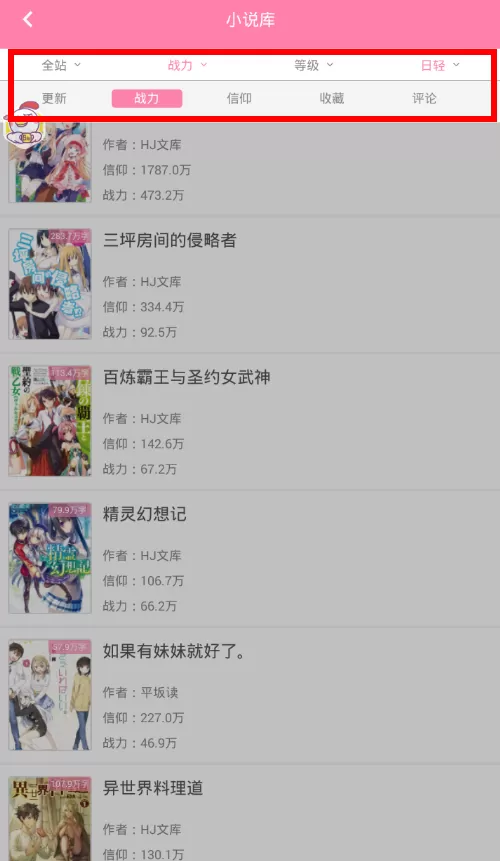 在轻文软件中查看日轻分区的操作流程