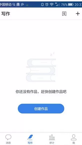 作家助手app中写作的详细操作方法