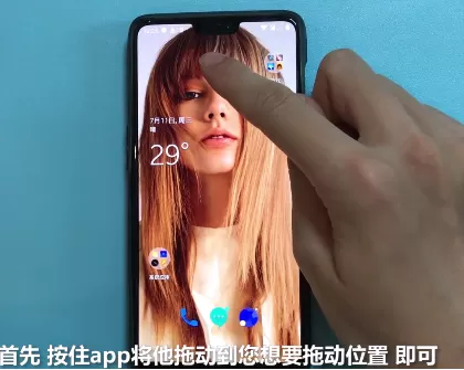 在一加6中整理app的详细操作