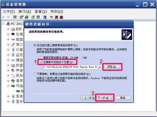 win7系统网卡驱动安装失败的处理操作过程