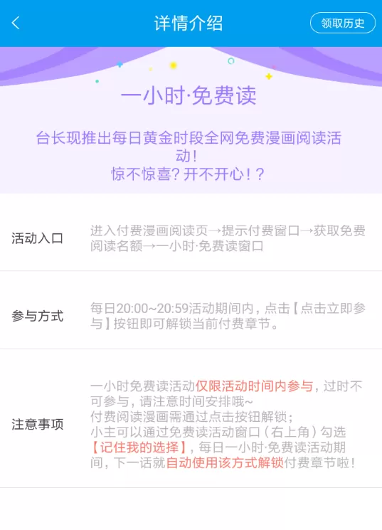 漫画台中免费看漫画的详细操作方法