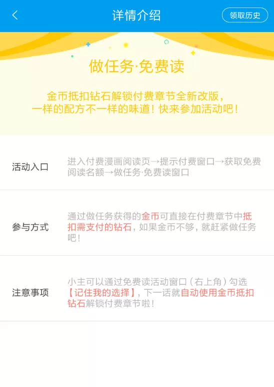 漫画台中免费看漫画的详细操作方法